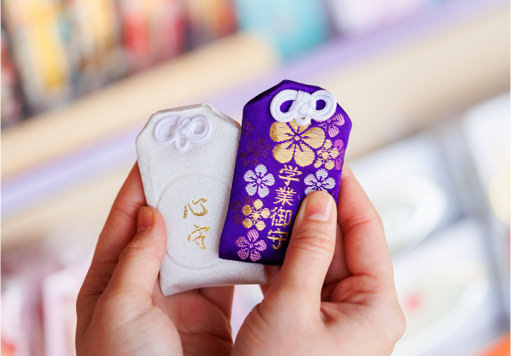 太宰府天満宮 お守りのイメージ