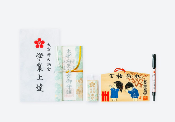 太宰府天満宮 お礼参りのイメージ