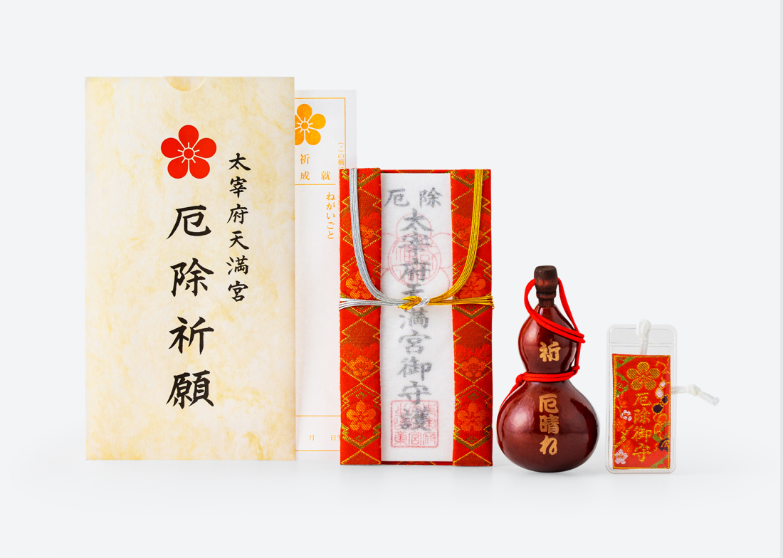 厄除け 授与品