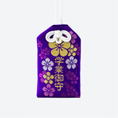 学業お守り・学業鉛筆｜太宰府天満宮