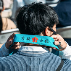 特別受験合格祈願大祭