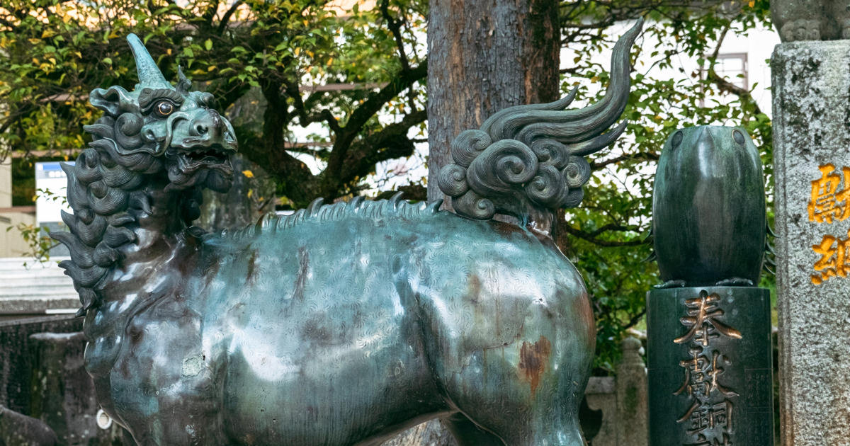 麒麟獣文花生 麒麟獣文花生 麒麟獣文花生 日本と中国の想像上の動物